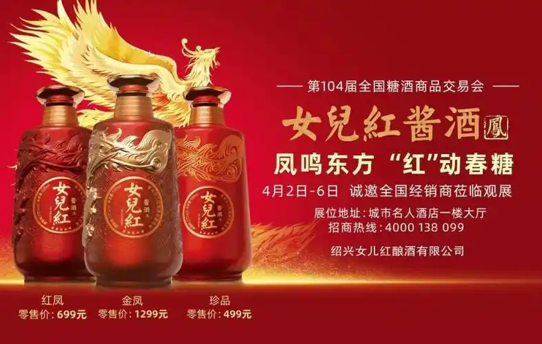 穿越1700年的酱韵新生女儿红酱酒春糖再塑ip神话