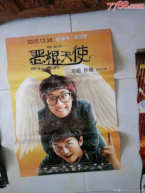 恶棍天使_电影海报_第1张_7788老玩具收藏