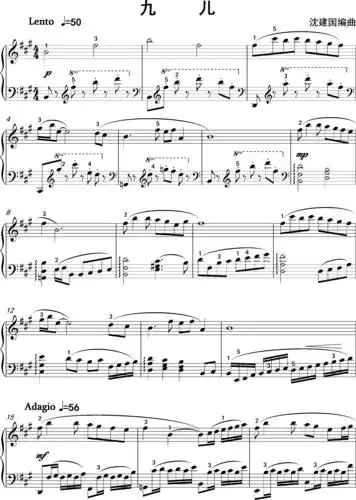 九儿钢琴谱-沈建国改编曲九儿钢琴谱-环球钢琴网