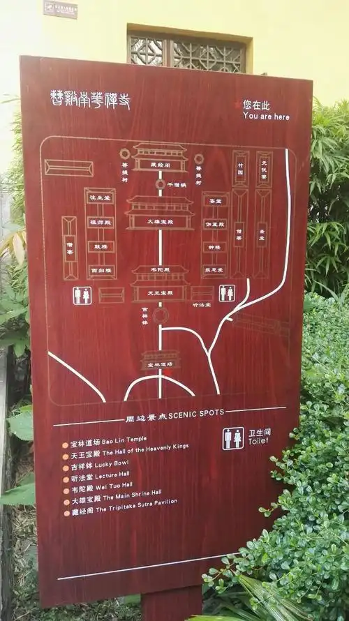 南华寺旅游景点攻略图