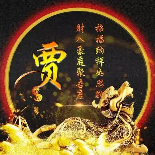 你有多久没换头像了,招财貔貅姓氏微信头像,换上后财源滚滚