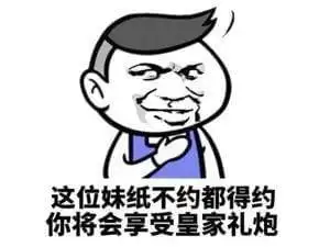 老司机污污撩妹表情包160张有图在手撩妹无忧