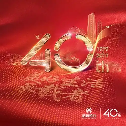 四十不惑生日快乐