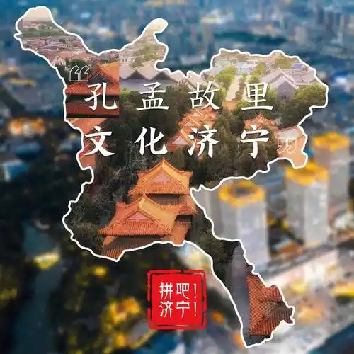 闪电海报丨爱上济宁的9个理由,每一个都令人心动