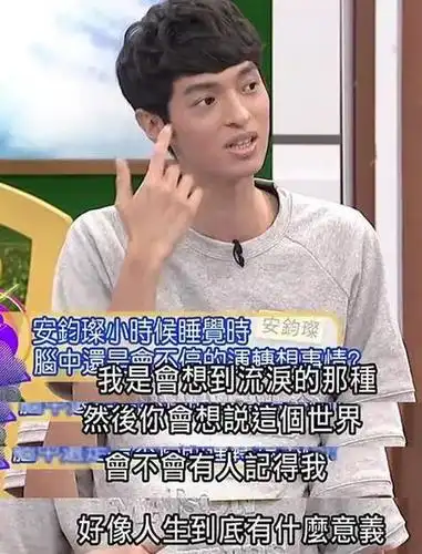 安钧璨甚至在去世前最后一刻都不愿意告诉身边的人自己生病了,自己要