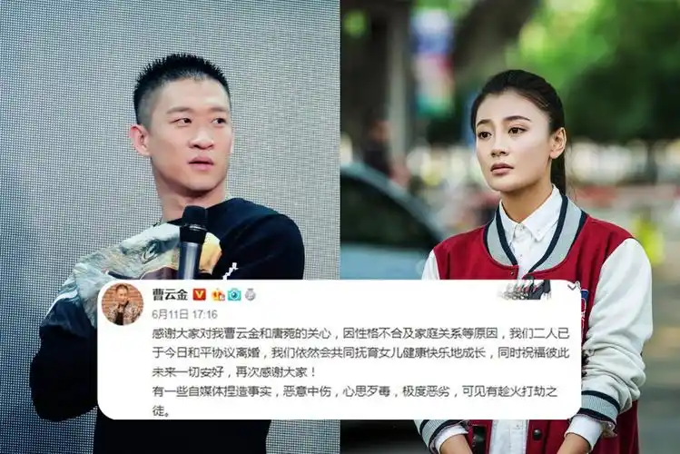 曹云金唐菀互撕,曹云金岳云鹏_大山谷图库