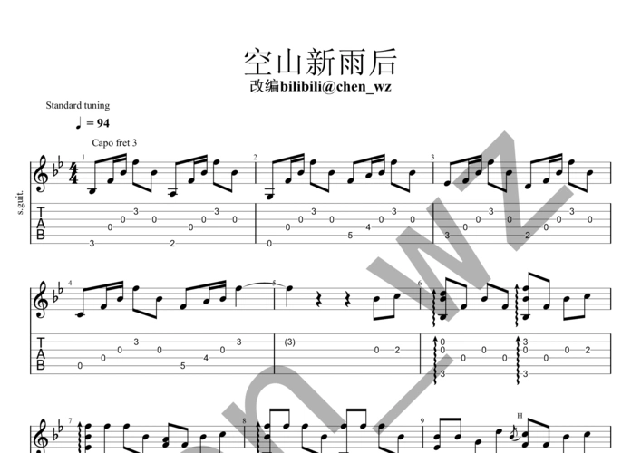 空山新雨后吉他谱(pdf谱,指弹)_音阙诗听(interseting)