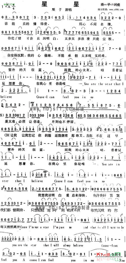 星星简谱
