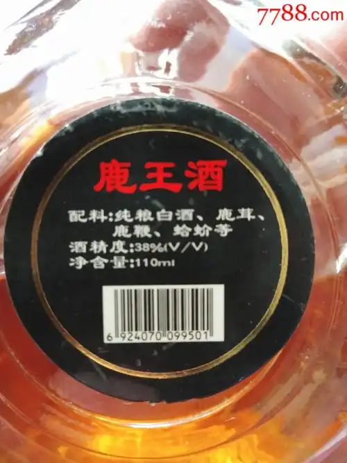 小瓶鹿王酒