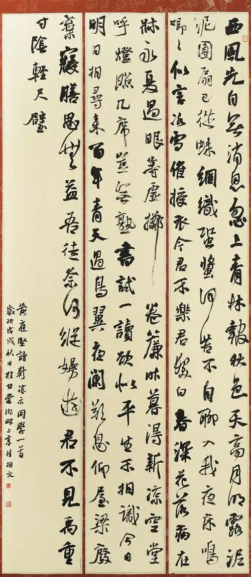 高清赏析第二届江西省黄庭坚奖书法大展获奖作品