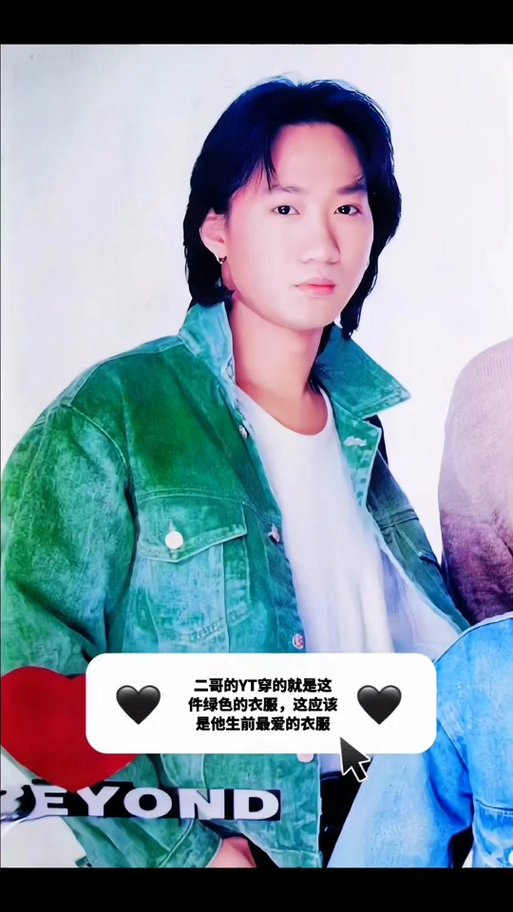 黄家驹绿色衣服照