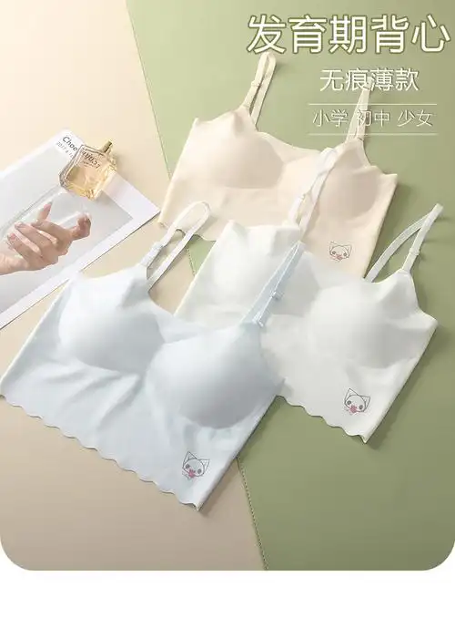 少女吊带内衣青春期初中生学生儿童文胸发育期无痕女童吊带小背心