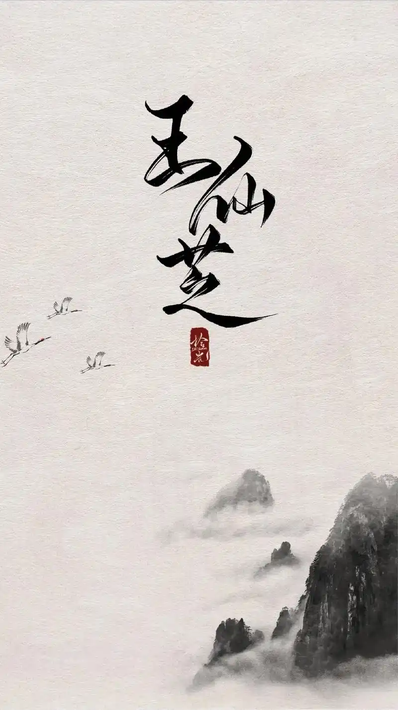 欢迎投稿#雪中悍刀行#壁纸 #手写 #古风 #文案  - 抖音