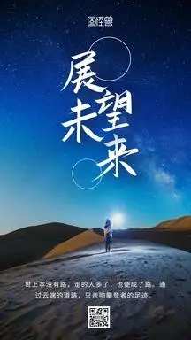 晚安展望未来星空摄影日签