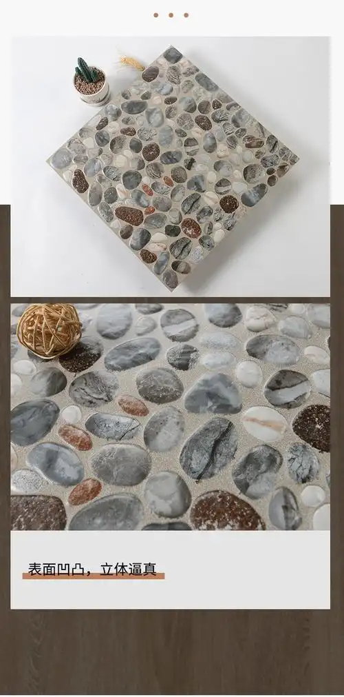 果久 鹅卵石地砖庭院院子室外防滑地板砖户外花园鱼池露台阳台铺地