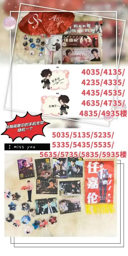 任嘉伦嘉庭日生日派对##任嘉伦411生日快乐##任嘉伦411生日快乐