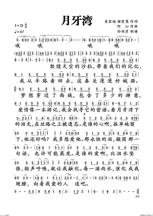 歌词有意境,月牙湾下的泪光,月牙泉?在丝路之上被遗忘.