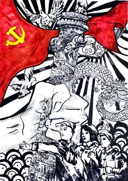 庆党绘画优秀作品