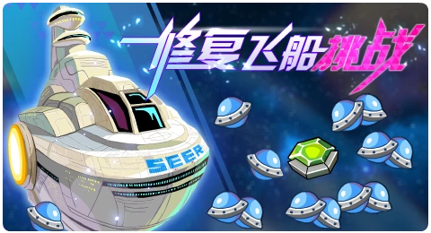 赛尔号04月17日更新公告