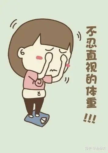 谁知道这些减肥小常识?