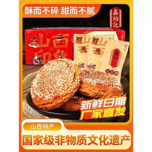 鑫炳记太谷饼70g*30袋整箱山西特产早餐美食休闲零食小吃面包糕点