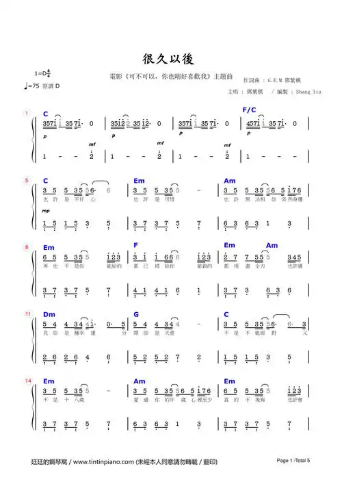 简谱邓紫棋很久以后附歌词及和弦