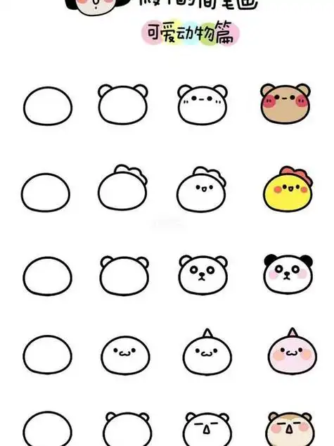 一波q萌可爱简笔画可爱动物水果萌物萌到你了咩嘿嘿有喜欢的嘛