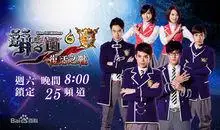 萌学园6复活之战