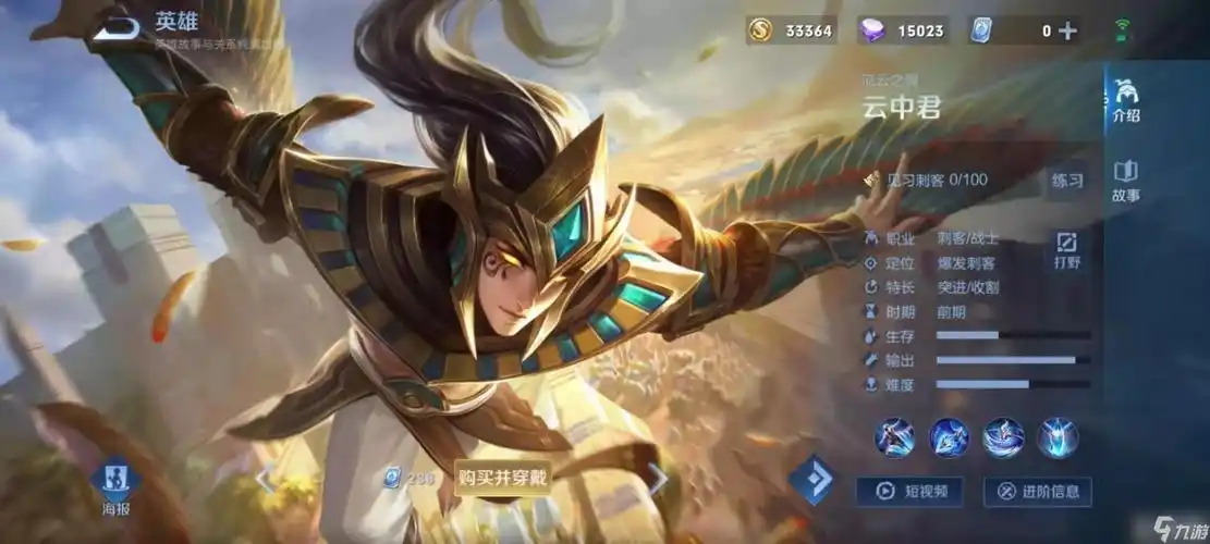 王者荣耀云中君厉害吗云中君技能解析