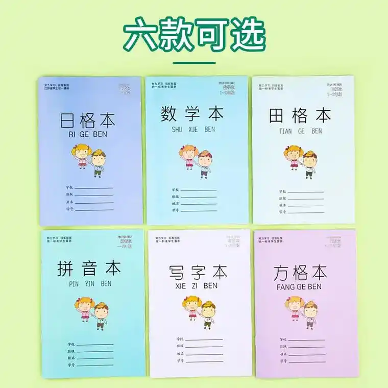 小学生作业本田字格练字本幼儿拼音方格日格.#商品橱窗 #点击 - 抖音