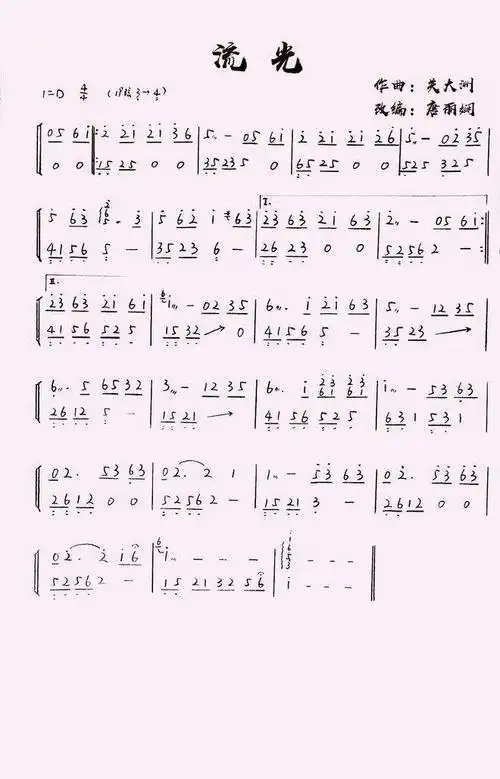 图片内容是:囍古筝谱d调唐丽娴改编囍古筝简谱分享囍古筝谱01期待已久