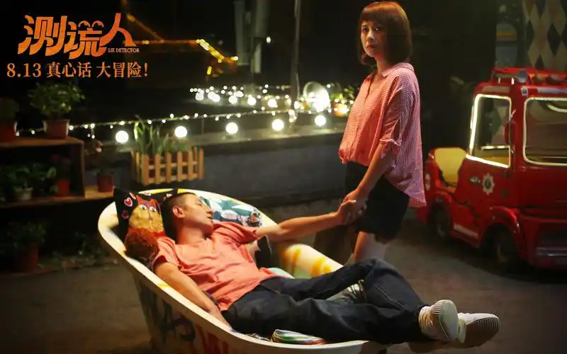 《测谎人》曝主题曲mv 马丽文章流泪相拥演绎动人爱情