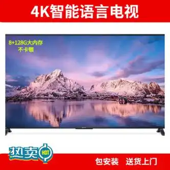 吋100吋120吋防爆平板液晶电视机官方标配防爆120寸平面智能网络语音