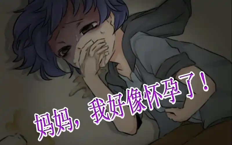 【食人先生】——夭寿啦!男主怀孕了!p3