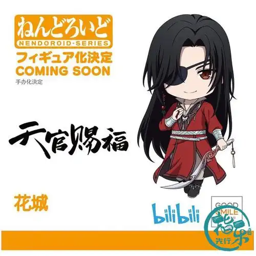 先行预定gscgsas粘土人天官赐福花城q版手办