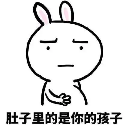 抱孩子搞笑表情包