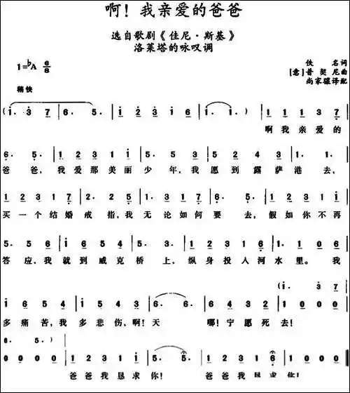 我亲爱的爸爸--_外国曲五线谱|外国曲简谱|外国曲立即支付 下载高清