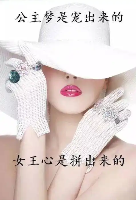 女人送给自己励志的一段话!很霸气