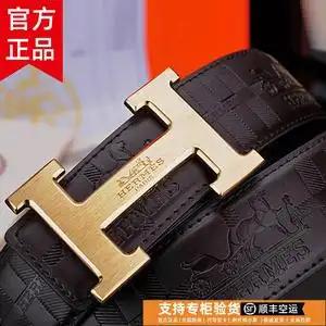 004人付款淘宝保罗爱马仕男士皮带真皮自动扣正品高档品牌腰带年轻人