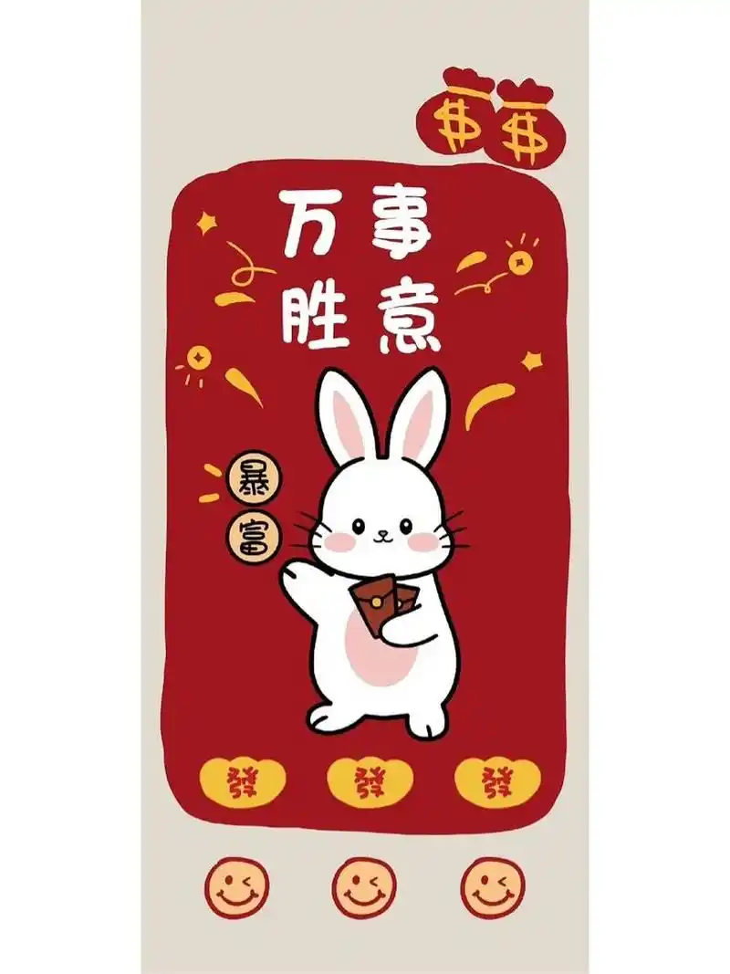 分享一波招财暴富壁纸 红红火火发财好运