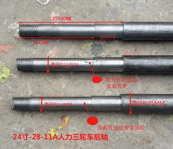 24寸28-11a型脚踏人力三轮车后轴 / 载重老年倒骑脚蹬货车拉人客