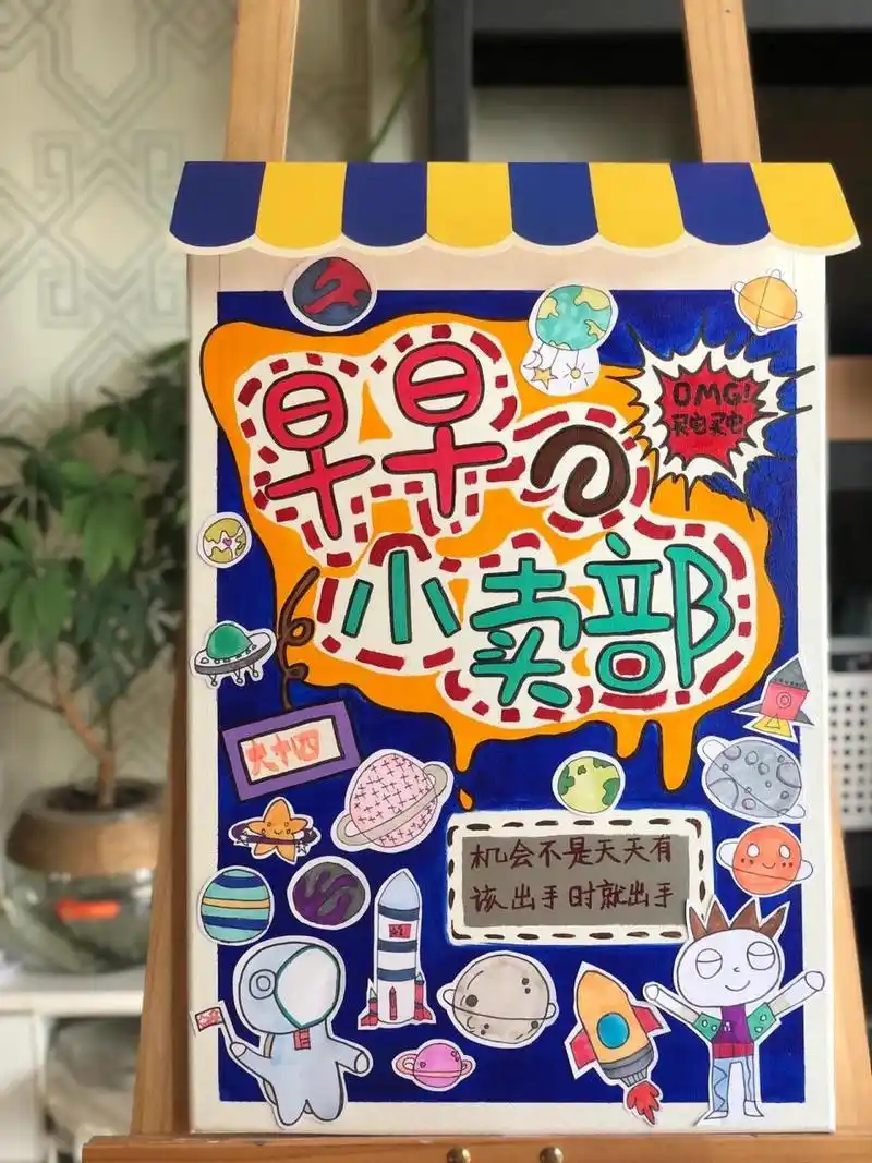 幼儿园手工|幼儿园跳蚤市场|摊位牌 孩子人生中第一次跳蚤市场活动 跟