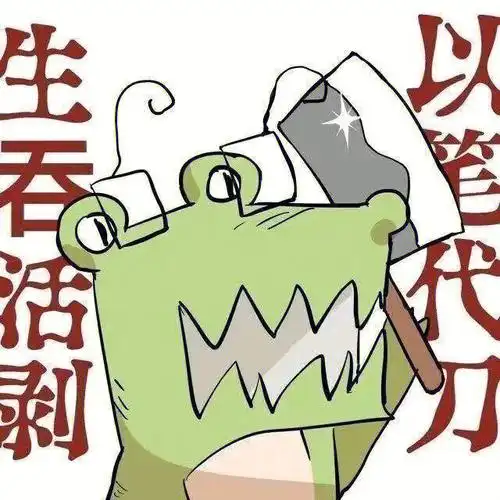 鬼滅の刃  #继国缘一  #鳄鱼老师