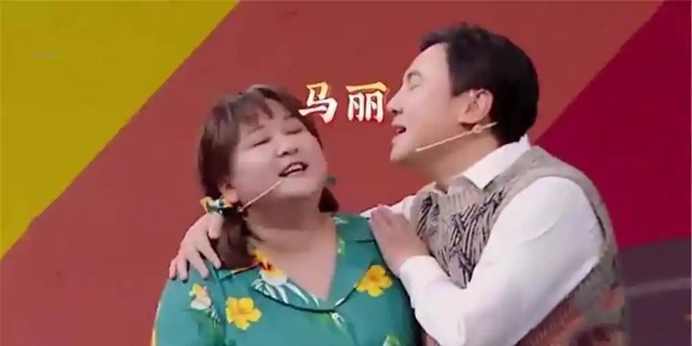 娱乐圈的人情世故,在沈腾,马丽身上体现的淋漓尽致_赵本山_贾玲_喜剧