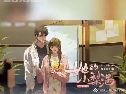 她的小梨涡广播剧  终于来啦!#恋爱  #校园文  #谢辞  #许呦