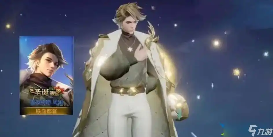 王者荣耀周瑜雪夜绮愿皮肤特效介绍王者荣耀周瑜雪夜绮愿皮肤特效展示