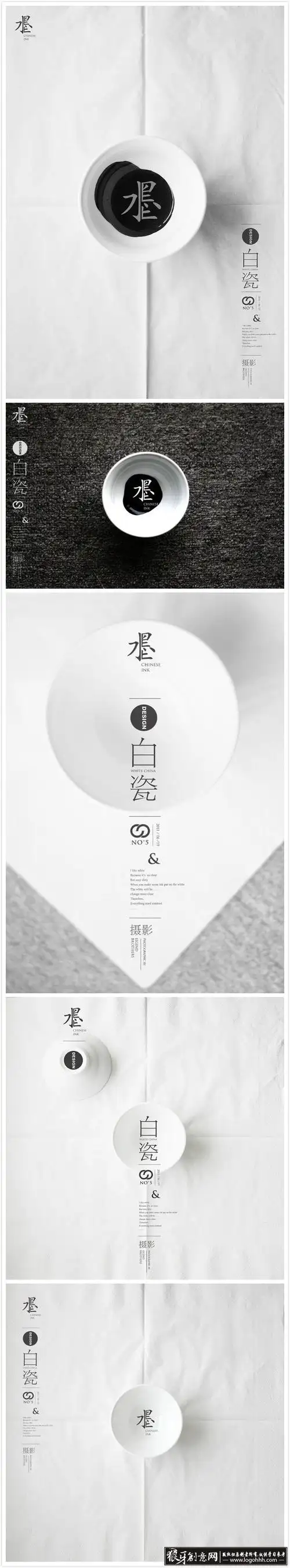 中国风水墨画册版式设计中国传统文化设计元素传统风格设计灵感中国风