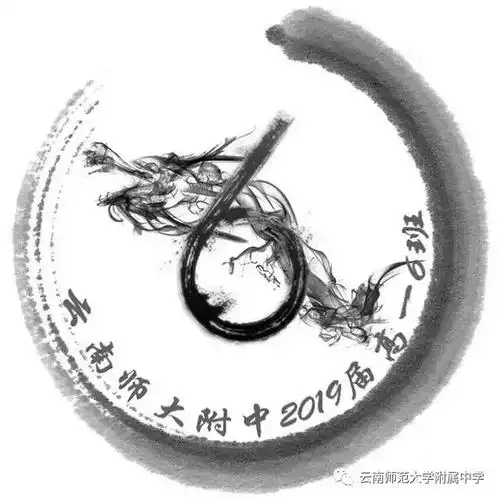 高一6班班旗设计图案简明跃动的黑白