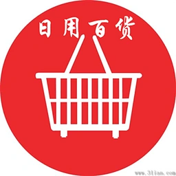 日用百货 v1.04 安卓版