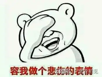 苦笑不得的简笔画